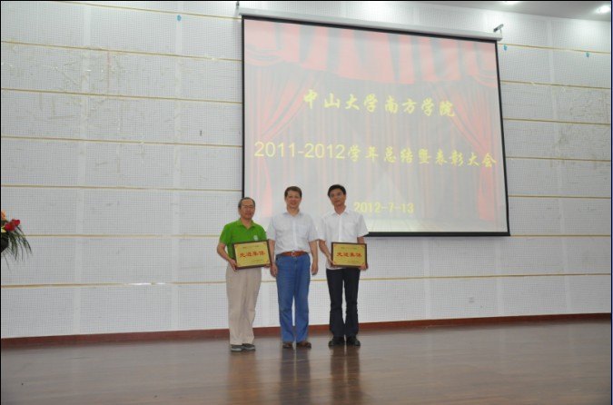學院隆重召開2011-2012學年總結(jié)暨表彰大會