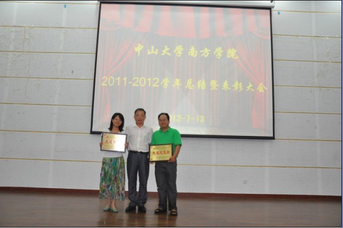 學院隆重召開2011-2012學年總結(jié)暨表彰大會