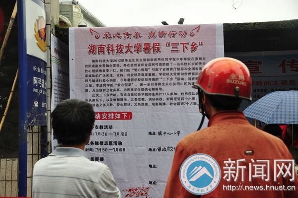 阿弓鎮(zhèn)志愿服務團隊義務維修火熱開展