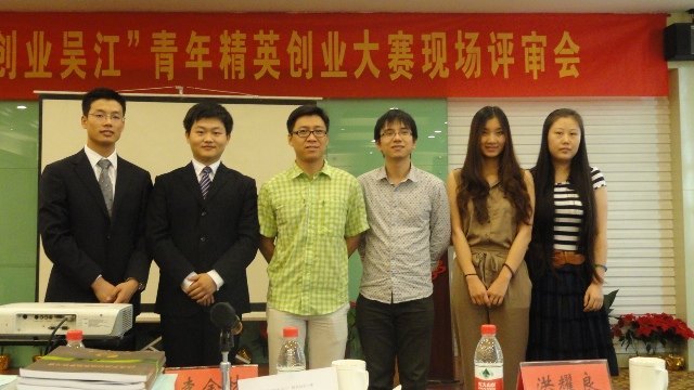 東華大學學子榮獲首屆“創業吳江”青年精英創業大賽三等獎