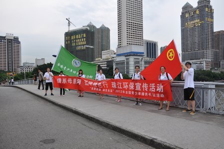 綠色長征19:牽手綠色 徒步珠江