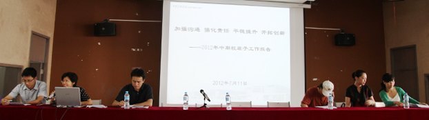 努力開創(chuàng)團(tuán)結(jié)進(jìn)步新局面 附中召開期末全體教職工大會(huì)