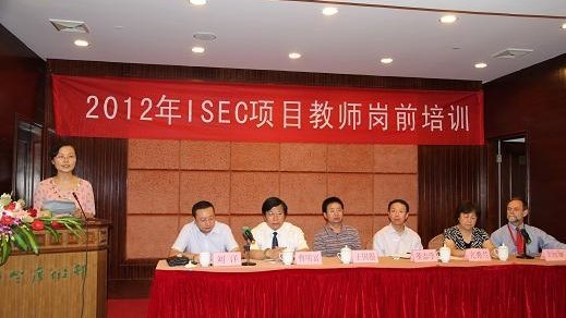 許昌學院組織教師參加2012年ISEC項目教師崗前培訓
