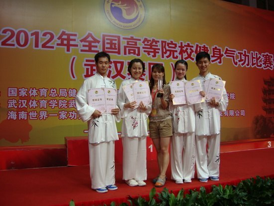 重慶醫科大學健身氣功代表隊首次參加全國高等院校健身氣功比賽獲佳績