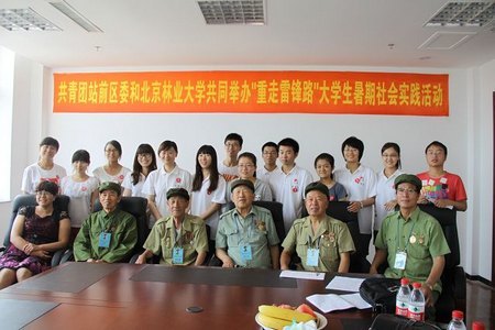 材料啟明星暑期實(shí)踐隊(duì)撫順重走雷鋒路