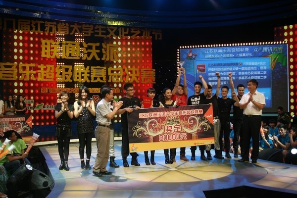 流行音樂學(xué)院奪得江蘇省大學(xué)生藝術(shù)節(jié)音樂超級聯(lián)賽冠軍