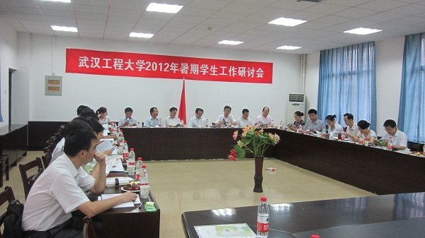 學校召開2012年暑期學生工作研討會