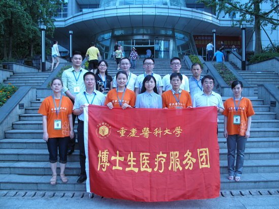重慶醫(yī)科大學(xué)博士生服務(wù)團(tuán)送醫(yī)到南川