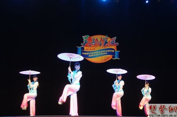南京藝術學院成功承辦中國華文教育基金會學生藝術團赴臺交流演出