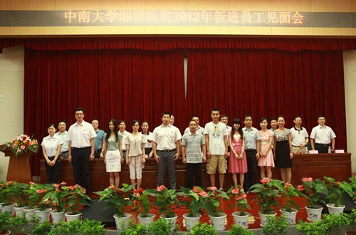 419名新人入職百年湘雅 再創歷年進人數量新高