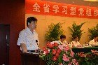 鄭州大學(xué)在全省學(xué)習(xí)型黨組織建設(shè)理論研討會上作典型發(fā)言