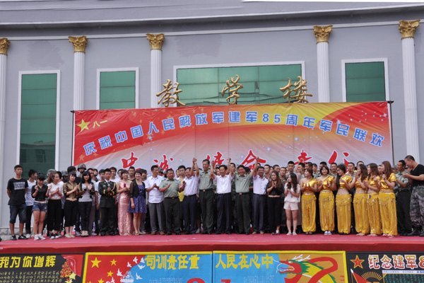 慰問解放軍 共慶建軍節(jié)慰問解放軍 共慶建軍節(jié)