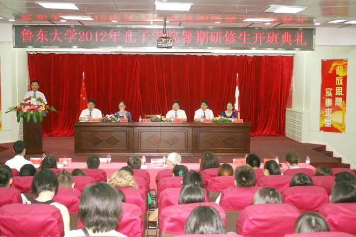 魯東大學埃德蒙頓孔子學院四周研修班開學