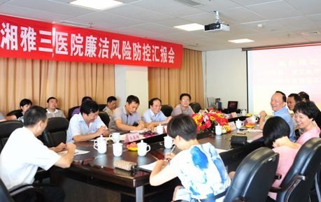 省紀委到湘雅三醫(yī)院調(diào)研廉潔風險防控工作