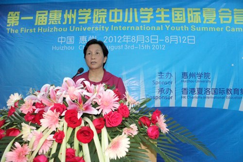 惠州學院第一屆中小學生國際夏令營開幕