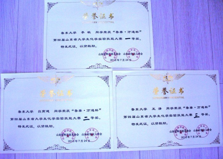 化學(xué)與材料科學(xué)學(xué)院在山東省大學(xué)生化學(xué)實驗技能大賽中再創(chuàng)佳績