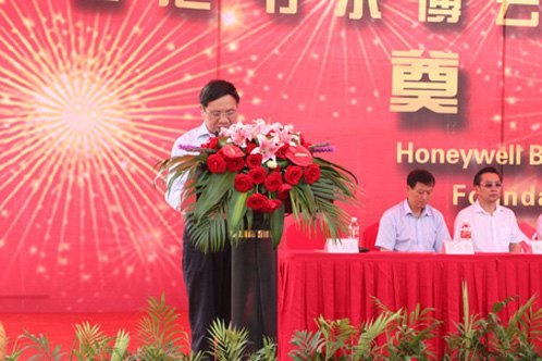 霍尼韋爾博云航空系統(湖南)有限公司長沙開工奠基