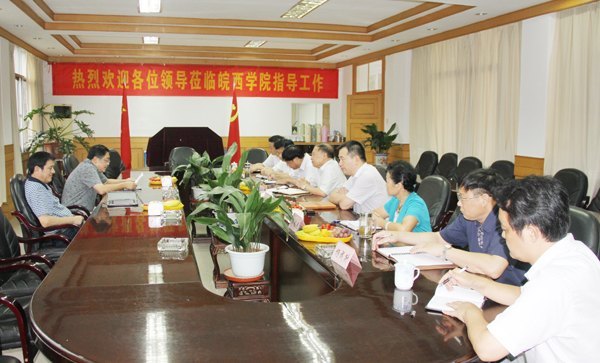 省委教育工委、省教育廳領(lǐng)導(dǎo)來皖西學(xué)院宣布領(lǐng)導(dǎo)干部任命