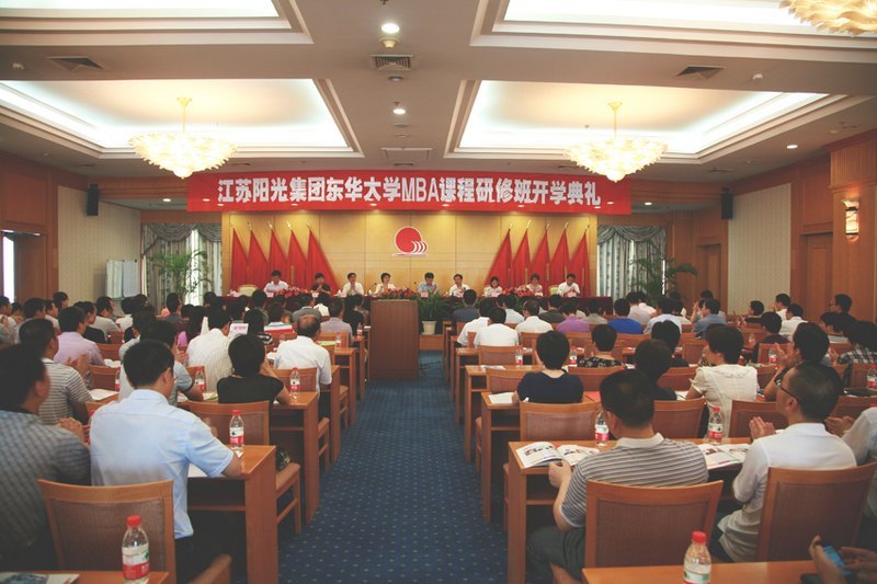 江蘇陽光集團東華大學MBA課程研修班開班