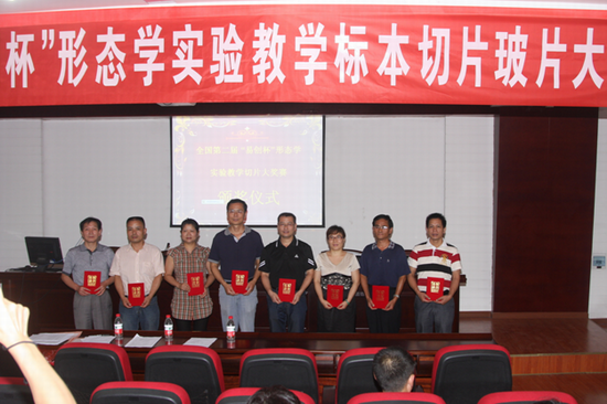 重慶醫(yī)科大學(xué)實驗技術(shù)人員在全國比賽中獲獎