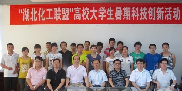 省高校化學工程與工藝專業校企聯盟科技創新活動在武漢工程大學舉行