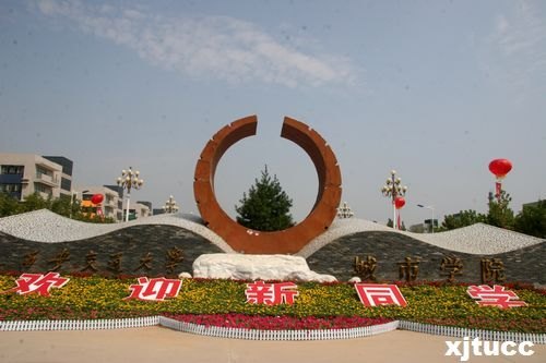 西安交通大學城市學院喜迎2012級新生報到