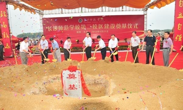 李友志副省長為長沙師范學(xué)校第二校區(qū)奠基并現(xiàn)場辦公