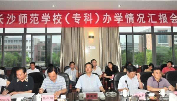 李友志副省長為長沙師范學(xué)校第二校區(qū)奠基并現(xiàn)場辦公