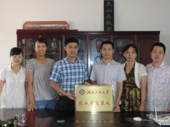 化學與環境工程學院新增一就業實習基地