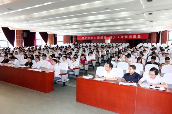 南京理工大學泰州科技學院召開第五屆教學工作會議