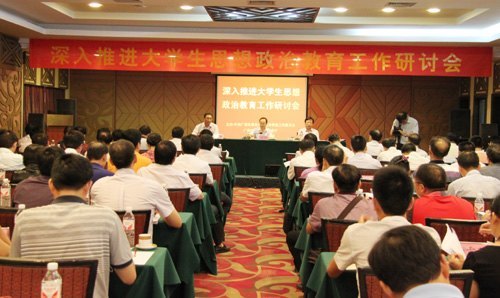 廣西師范學(xué)院承辦2012年深入推進(jìn)大學(xué)生思想政治教育工作研討會(huì)暨廣西高校思政理論課教學(xué)管理高級(jí)培訓(xùn)班