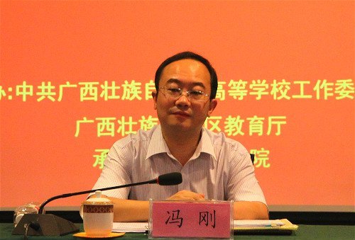 廣西師范學(xué)院承辦2012年深入推進(jìn)大學(xué)生思想政治教育工作研討會(huì)暨廣西高校思政理論課教學(xué)管理高級(jí)培訓(xùn)班
