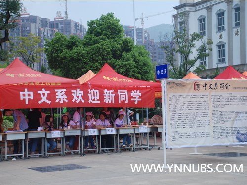 緣聚商院,放飛夢想——云南師范大學商學院2012級迎新工作拉開帷幕