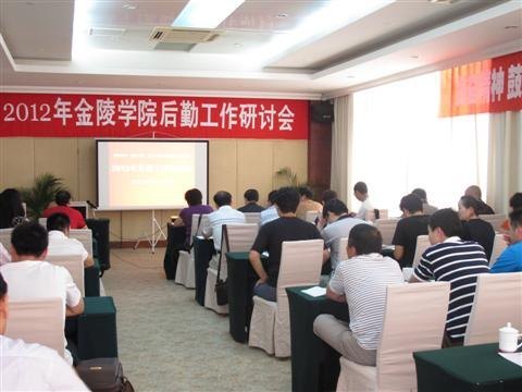后勤服務(wù)中心召開新學(xué)期工作研討會(huì)