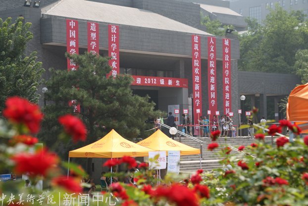 金秋時(shí)節(jié) 學(xué)院喜迎2012級新生