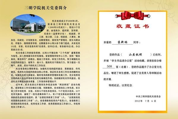 師生藝術(shù)作品進(jìn)機(jī)關(guān)辦公室(走廊)活動(dòng)圓滿結(jié)束