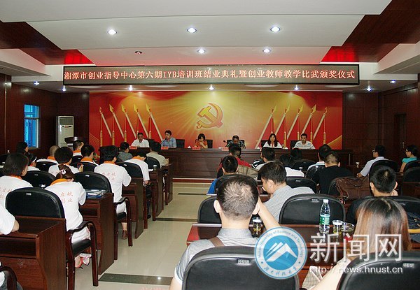 湖南科技大學(xué)在湘潭市首屆創(chuàng)業(yè)教師教學(xué)比武競賽中取得好成績