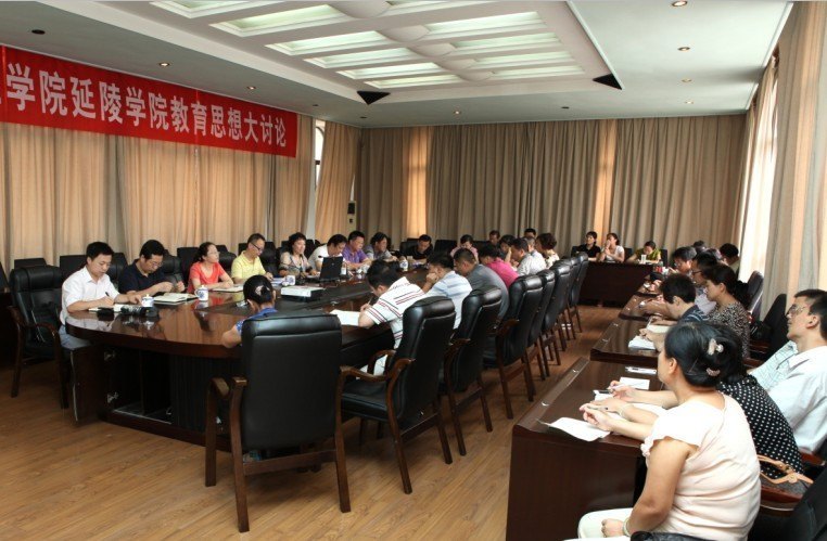 延陵學院開展教育思想大討論活動