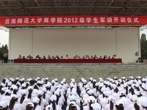 云南師范大學(xué)商學(xué)院隆重舉行2012級(jí)學(xué)生軍訓(xùn)開(kāi)訓(xùn)儀式