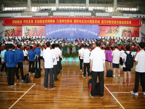 全省科技管理系統乒乓球賽在通化師范學院舉辦
