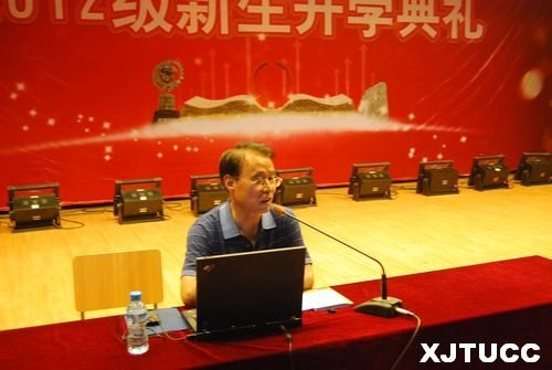 西安交大城市學(xué)院舉辦2012級(jí)新生入學(xué)教育系列報(bào)告會(huì)
