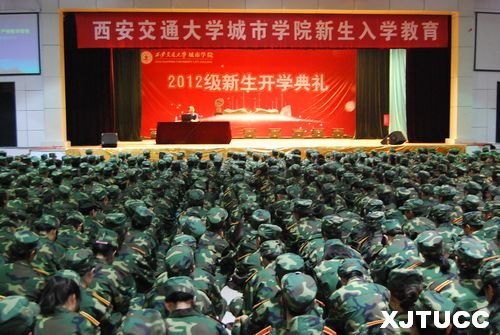 西安交大城市學(xué)院舉辦2012級(jí)新生入學(xué)教育系列報(bào)告會(huì)
