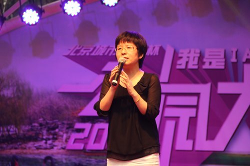“北京城市學(xué)院杯·我是公園大明星”活動圓滿舉行