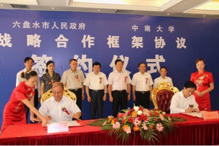 加強合作 轉(zhuǎn)化成果 助推地方經(jīng)濟發(fā)展