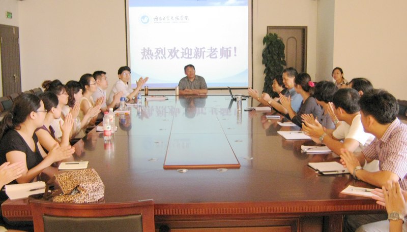 學院召開新進教師培訓工作首次會議