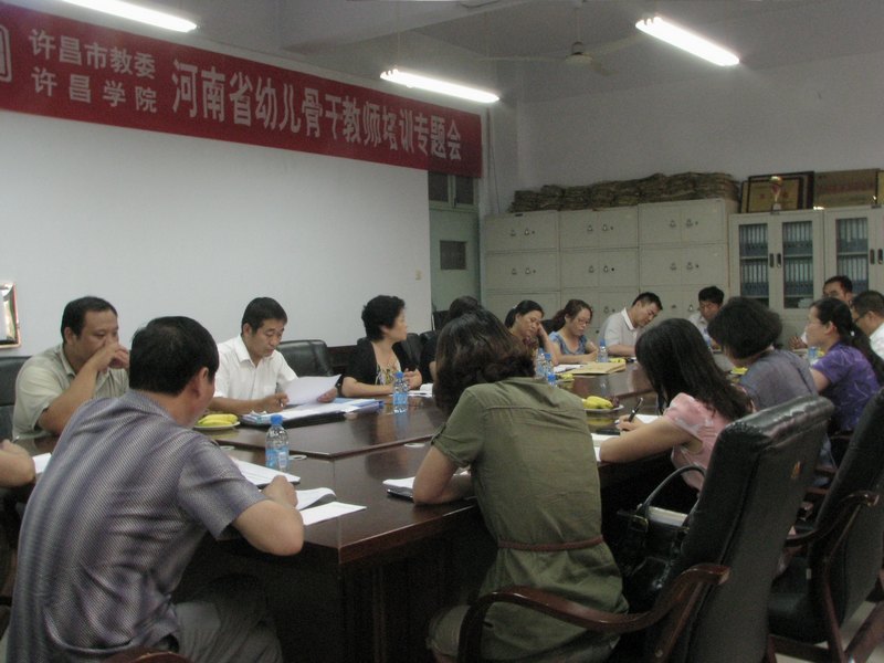 許昌學(xué)院與市教委聯(lián)合召開“國培計劃2012”河南省幼兒骨干教師頂崗置換項目專題會