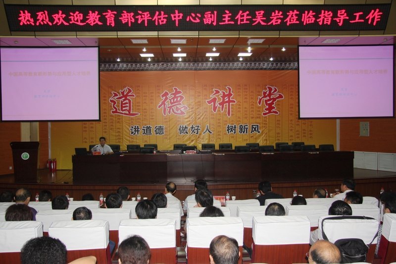 教育部高等教育教學(xué)評估中心副主任吳巖蒞臨許昌學(xué)院指導(dǎo)工作