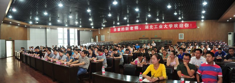 湖北工業大學舉行2012年度新教師崗位培訓開班典禮