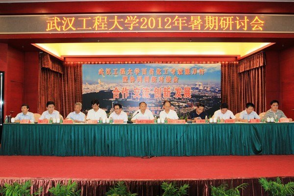 學校召開2012年暑期研討會