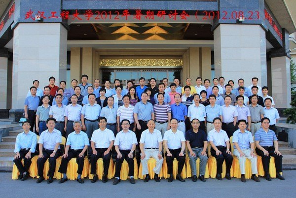 學校召開2012年暑期研討會